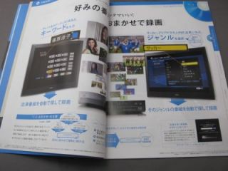 Sony Blu Ray Recorder Brochure 2010 RARE from Japan