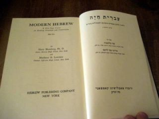 Modern Hebrew by Blumberg Vintage 1956 First Year Course Reading 