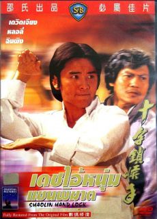 Shaolin Hand Lock Shaw Bros Kung Fu Weapon Action Comedy R0 DVD