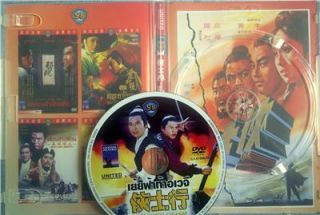 The Long Chase Shaw Bros Kung Fu Bandit Thriller R0 DVD