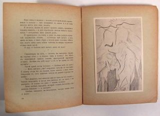 1914 Russian Futurist Futurism Poetry Book Elena Guro