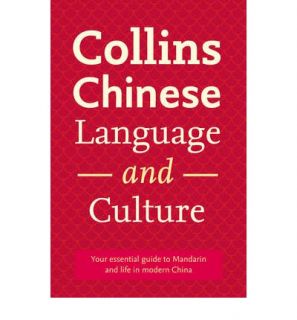 Collins Chinese Language and Culture Paperback 9780007459100