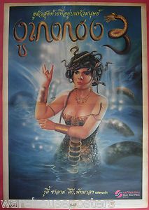 Snake Girl Cambodia Film Horror Thai Movie Poster 1980