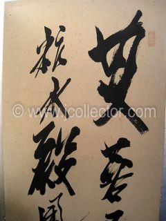 Japanese Calligraphy Screen Byobu Painting Silver Leaf
