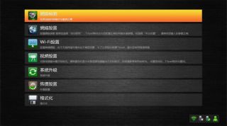 TVPAD2 M121S v3.0 Latest Ver. July 2012 200+ CHINESE CHANNEL TV Box