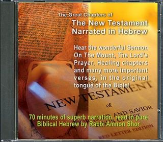  Chapters of the New Testament Narrated on  FREE (A value of $16