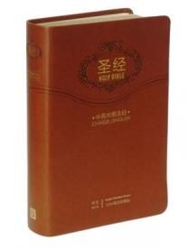 聖經 (Chinese and English Diglot Bible)   CUV & ESV   Simplified 