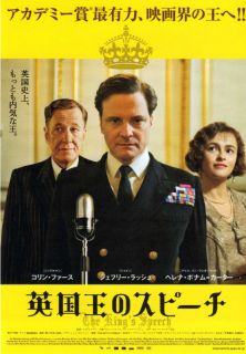 The Kings Speech Japanese Movie Flyer Colin Firth