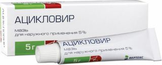 ACICLOVIR ACYCLOVIR ZOVIRAX 5 CREAM HERPES COLD SORES Treatment