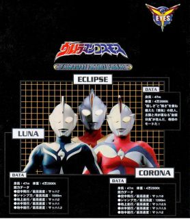 Ultraman Cosmos Action Figure Hero Series Luna Mode