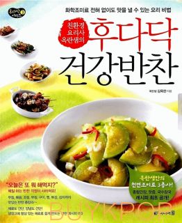 Banchan Korean Cook Book Kimchi Food Vegetarian Japanese Bento Sushi