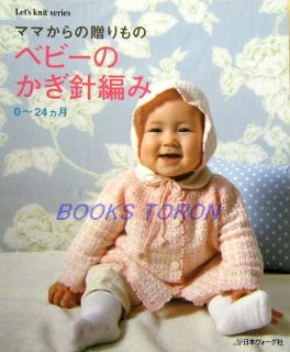 Babys Crochet Wear/Japanese Knitting Clothes Pattern Book/093