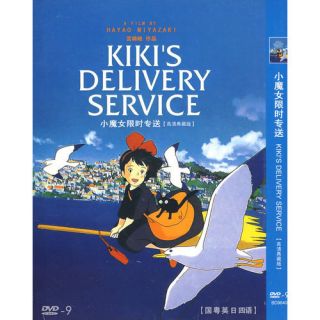 1989 Hayao Miyazaki Kikis Delivery Service DVD SEALED