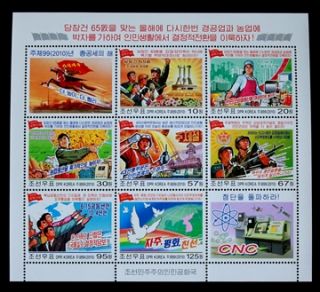 North Korea Stamp 1993 Centenary of Birth of Mao Zedong Overprint No