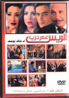  Sumaya Khashab Hani Salama NTSC Arabic Drama Movie Film DVD