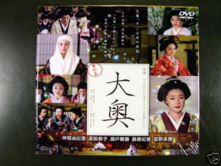 Japanese Drama OOKU COMPLETE SPECIAL EPISODES + MOVIES