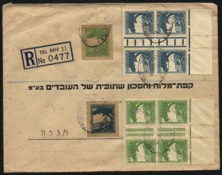 Palestine 1941 Registered Cover Unusual franking Gutters Imperfs EX