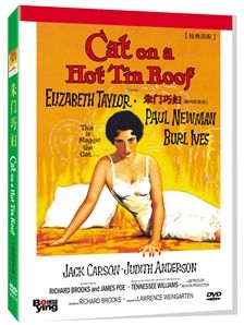 Cat on A Hot Tin Roof Elizabeth Taylor 1958 DVD New