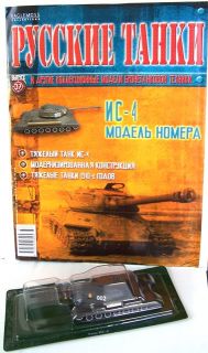 Is 4 Russian Soviet Army Heavy Tank 1 72 Diecast Military Model