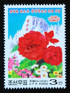 North Korea Stamp 2001 10th Anniv. of Kim Jong Il As Supreme Commander