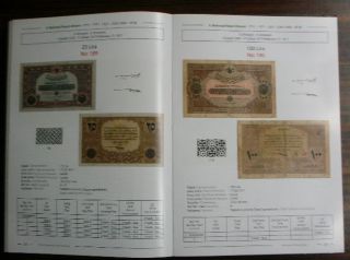 Ottoman Empire Banknotes Foreign Currencies School Bridge SHIP Issue