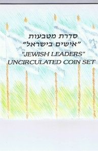  Leaders UNC Coin Set Herzl Ben Gurion Rambam Eshkol Weizmann
