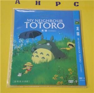  Neighbor Totoro Hayao Miyazaki ,Dakota Fanning, Elle Fanning 1988 DVD