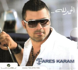 2010 fares karam el hamd ellah bayt byout arabic cd
