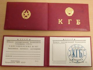  KGB Soviet ID Card USSR