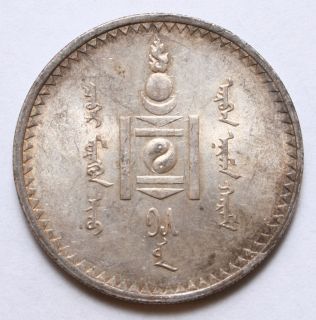 MONGOLIA silver TUGRIK 1925 26 UNC lustre patina contact marks