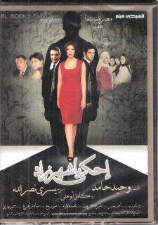  Zaki NTSC Comedy Drama New Arabic Movie Film DVD 736899137120