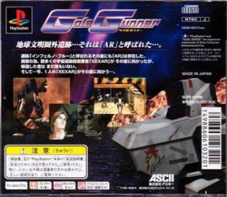 PS Gale Gunner ASCII Japan Import Shooter PlayStation