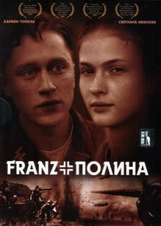 Frantz Polina 2006 Coming of Age Drama Russian DVD