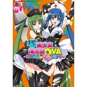 15 Bishoujo Hyouryuuki OVA 3 Art Book with DVD Japan