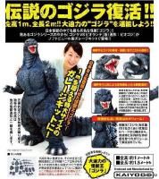 Kaiyodo Huge 1 80 Scale Godzilla 1989 Soft Vinyl Kit
