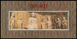 China Stamps 1993 13 Longmen Grottoes s S