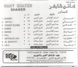 HANY SHAKER ~ Shawir, Zekrayat, Laila, Hobain Arabic CD