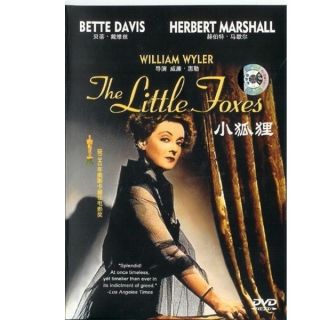 the little foxes william wyler 1941 dvd new product details model
