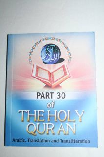 Part 30 of The Holy Quran Koran QurAn Arabic English
