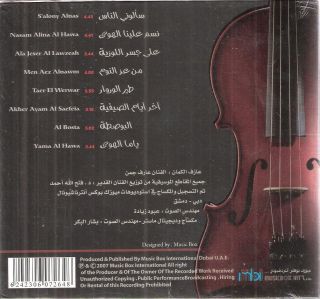 Instrumental Fairouz Violin Ambience Bellydance Fairuz Relaxing Music