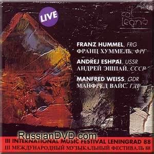 III International Music Festival Leningrad 1988 6CD Set