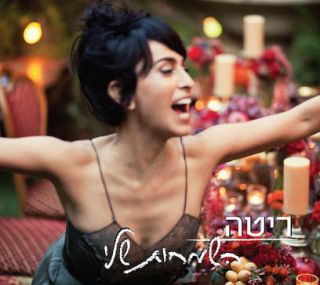  Joys My Happiness Persian Folk Israeli Music CD Israel Album