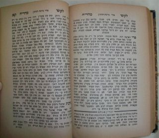 HASSIDIC Halacha Book Rachov Rabbi Leifer Debrecin Seal