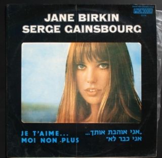 Serge Gainsbourg Jane Birkin Je Taime Israel Hebrew LP
