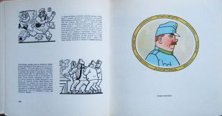 Russian Book Jaroslav Hasek Josef Lada Pictures The Good Soldier Svejk