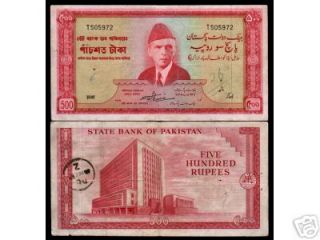 Pakistan Bangladesh 500 P19B Jinnah Karachi Issue Banknote