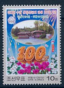 North Korea 2012 Centenary of Birth of Kim IL Sung Stamp