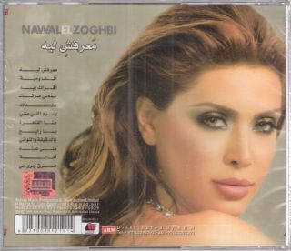 2011 جديد Album 12 new Songs Maarafsh Leh, Muna Eyno ~ Arabic CD