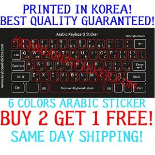 keyboard arabic stickers