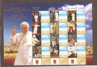 Israel 2009 Pope Benedict XVI My Stamp Full Sheet
